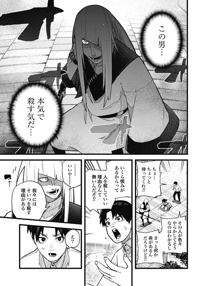 ページ 27 — 第1話