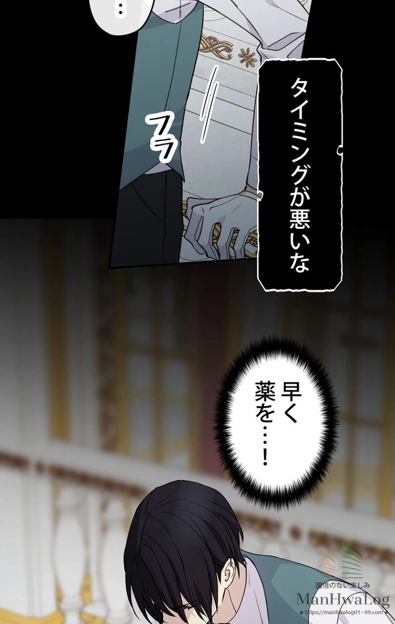 ページ 24 — 第17話