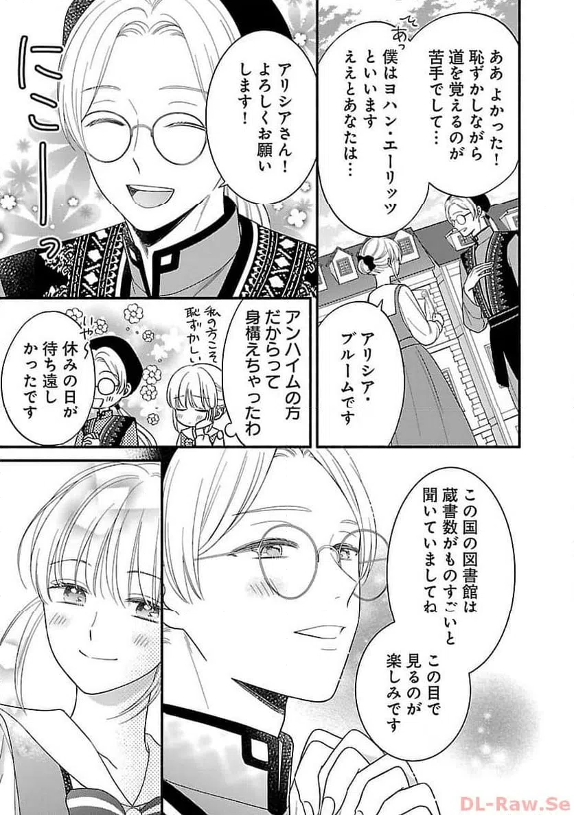 ページ 4 — 第16話