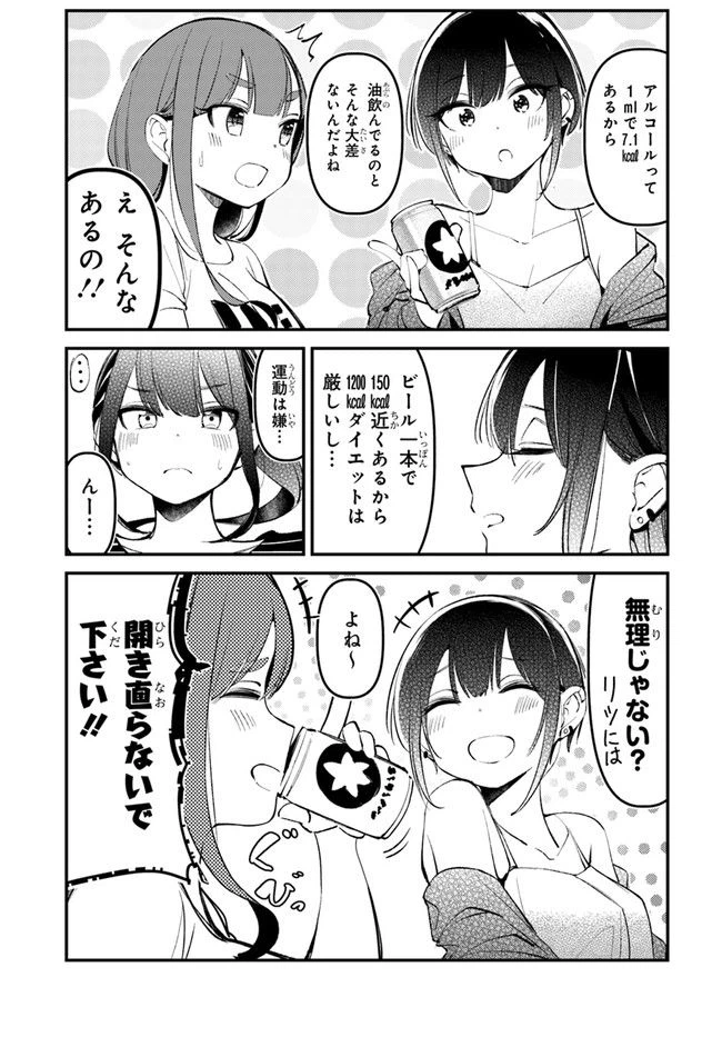ページ 13 — 第12話