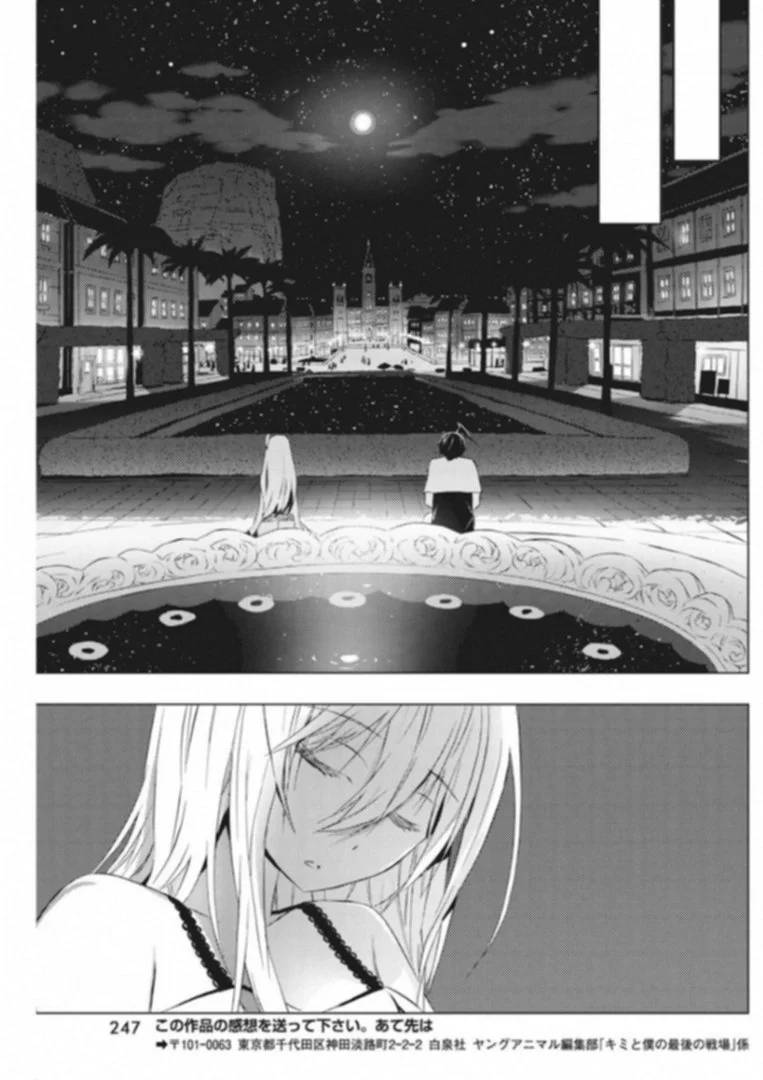 ページ 21 — 第6話