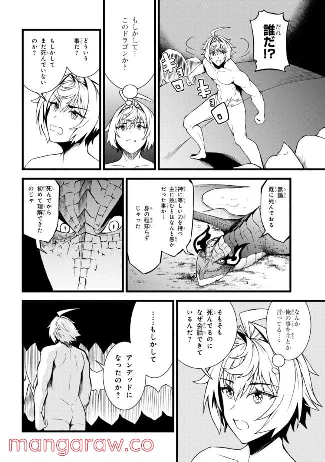 ページ 12 — 第10.1話