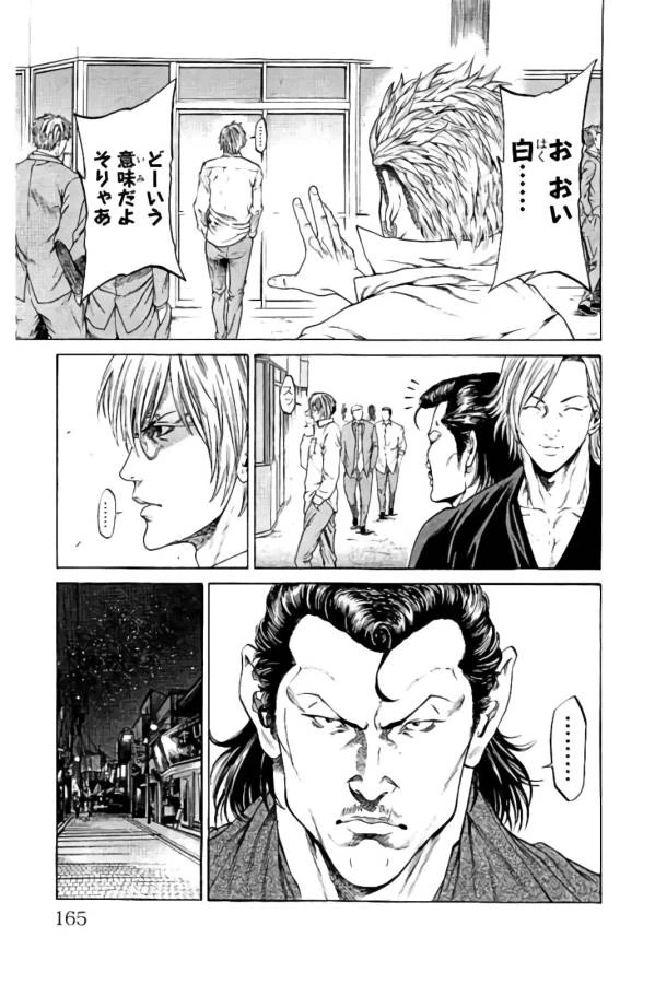 ページ 21 — 第23話