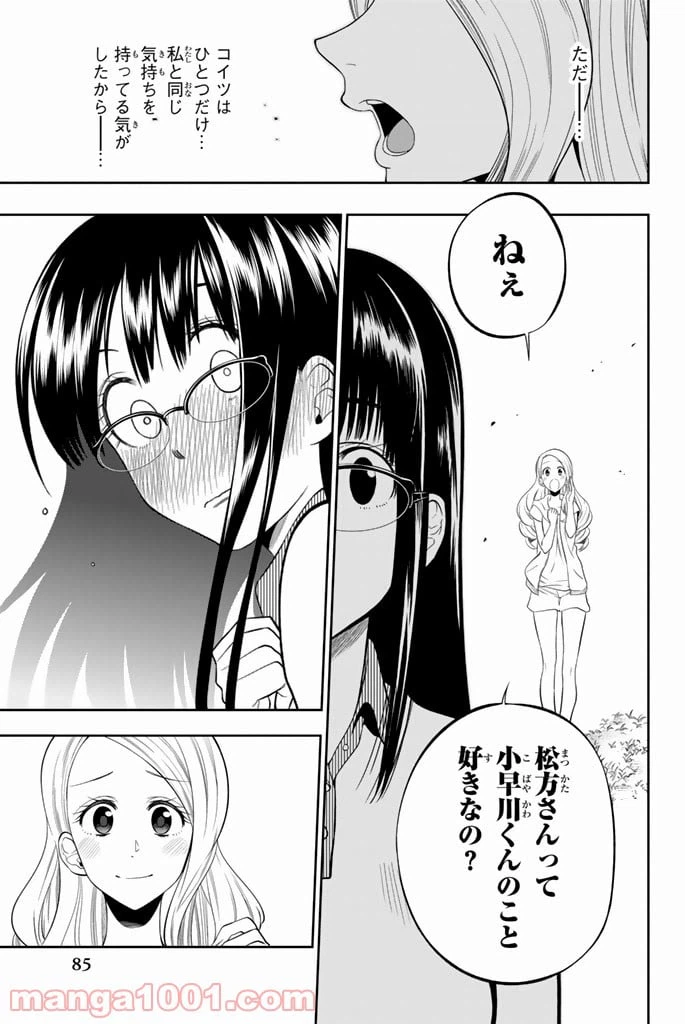 ページ 19 — 第27話