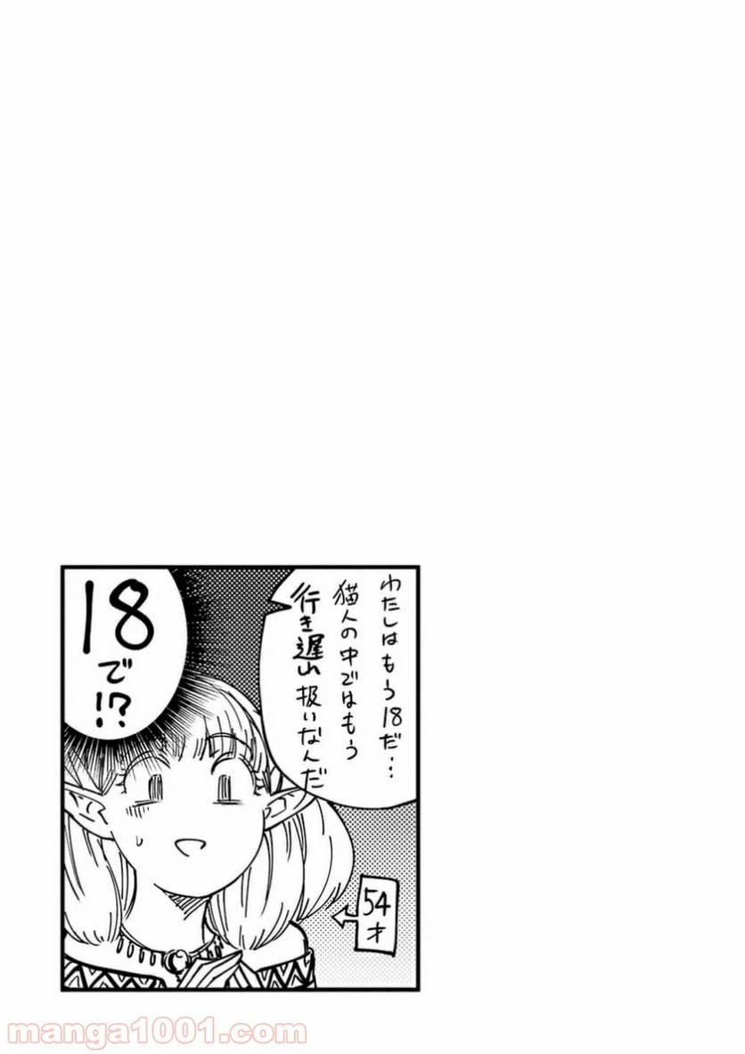 ページ 35 — 第16話