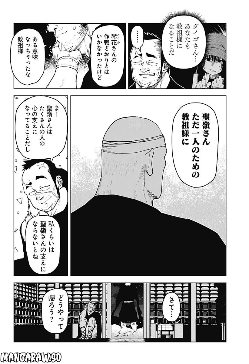 ページ 10 — 第38話