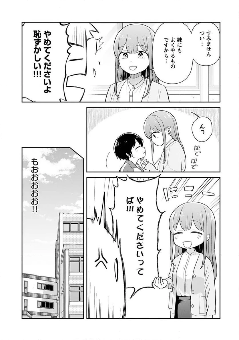 ページ 7 — 第2話