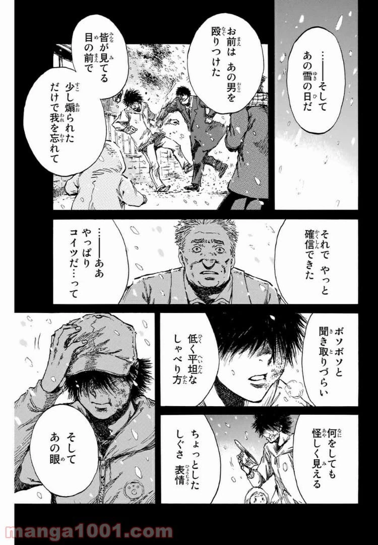 ページ 13 — 第99話