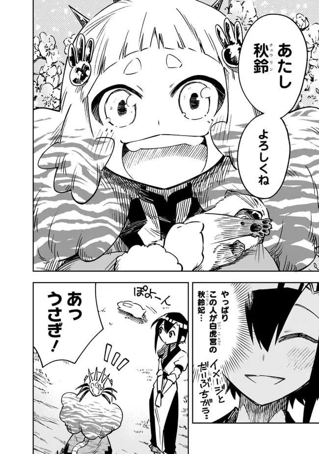 ページ 4 — 第5話