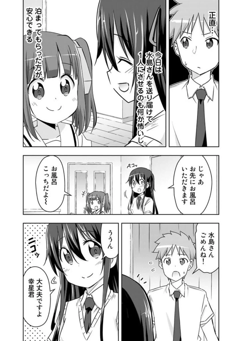 ページ 6 — 第25話