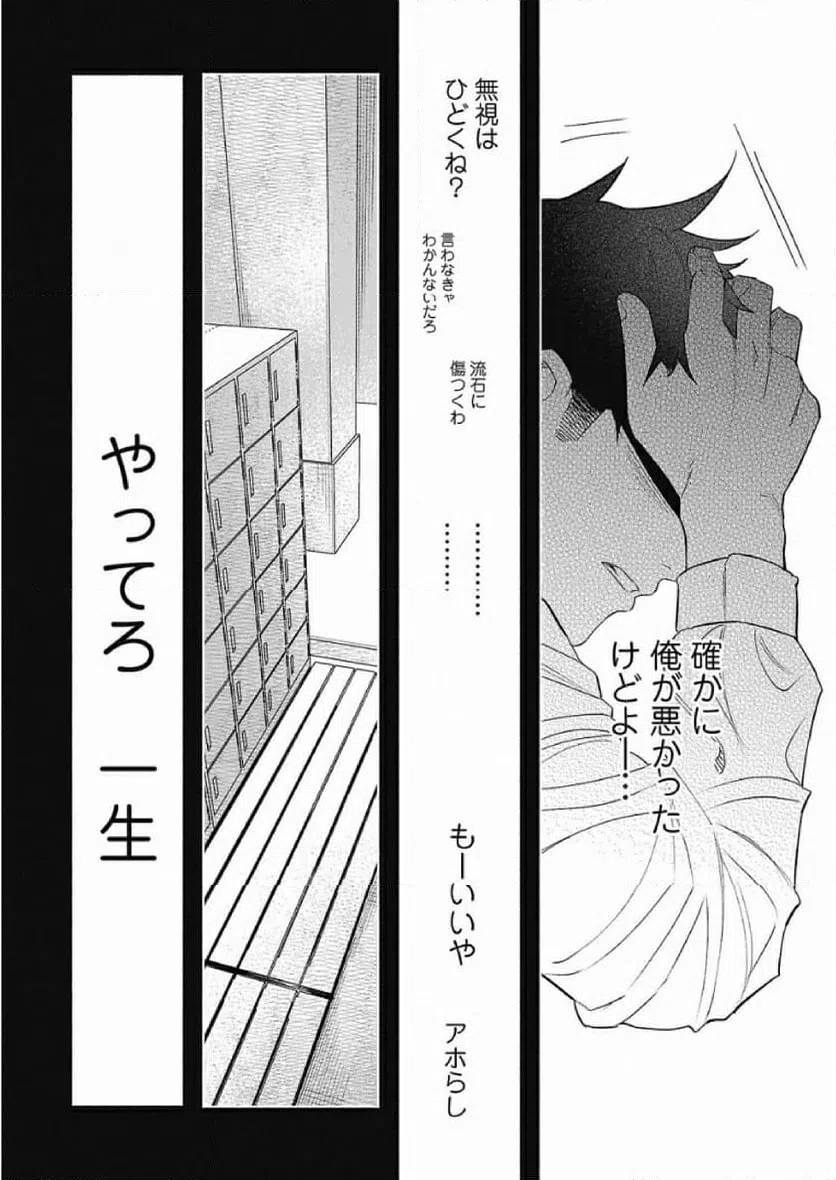 ページ 10 — 第41話