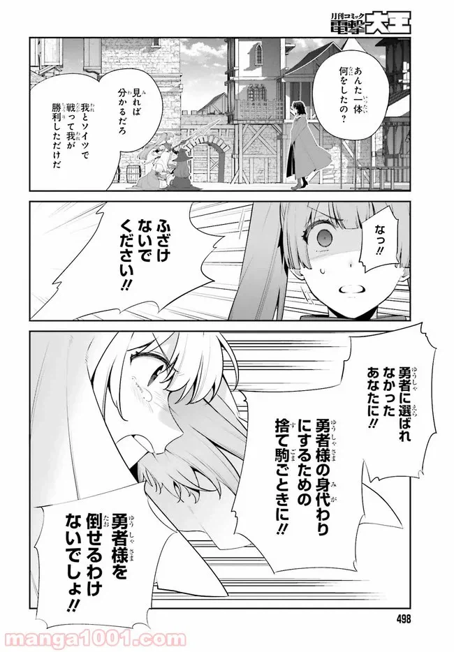ページ 6 — 第12話