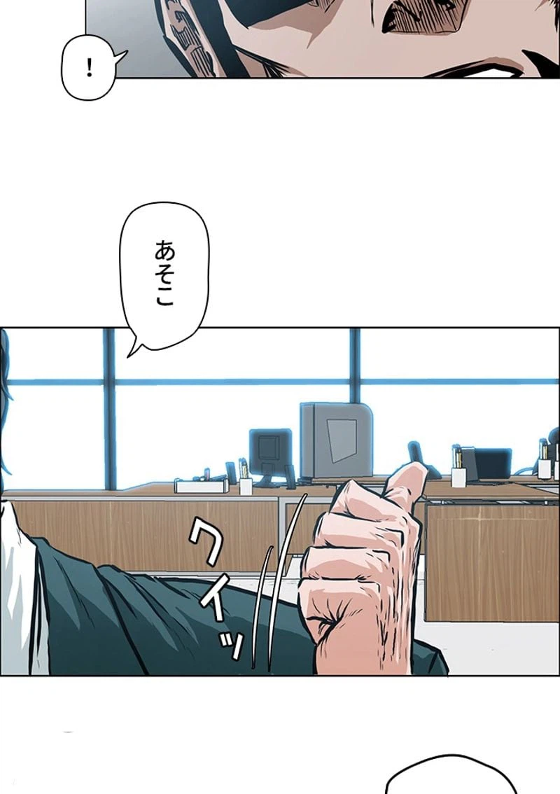ページ 21 — 第143話