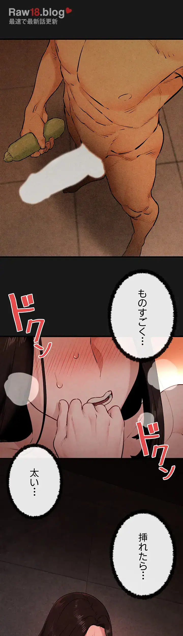 ページ 34 — 第56話