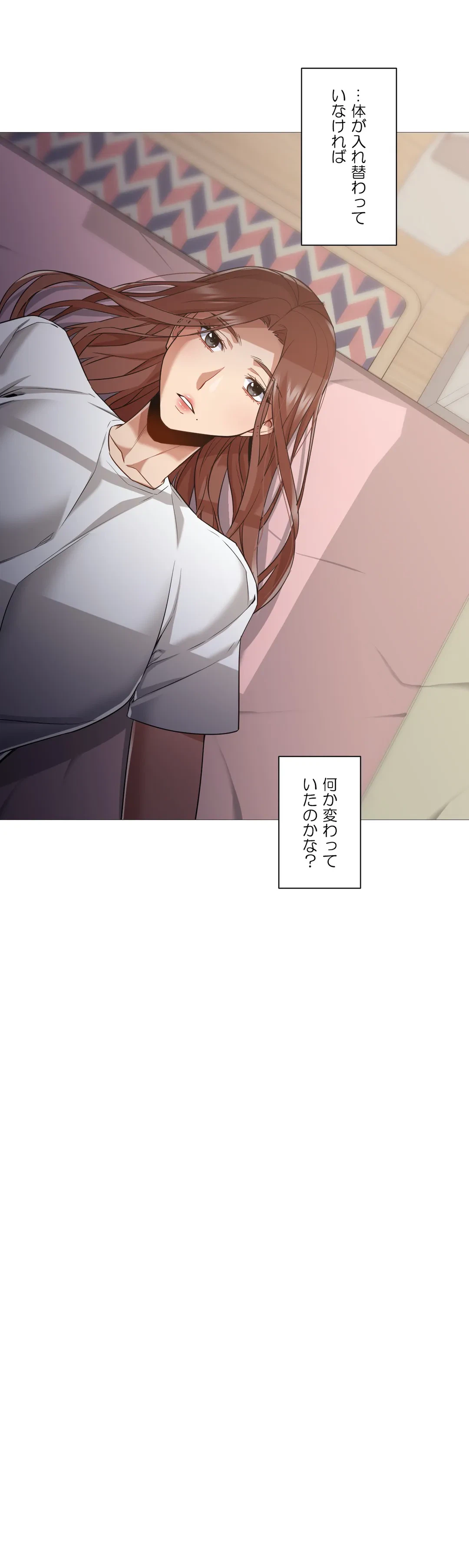 ページ 29 — 第57話