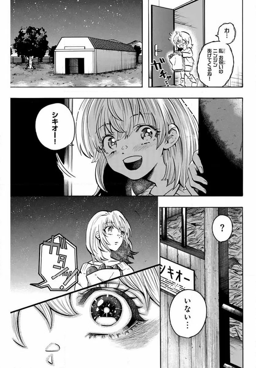 ページ 5 — 第25話