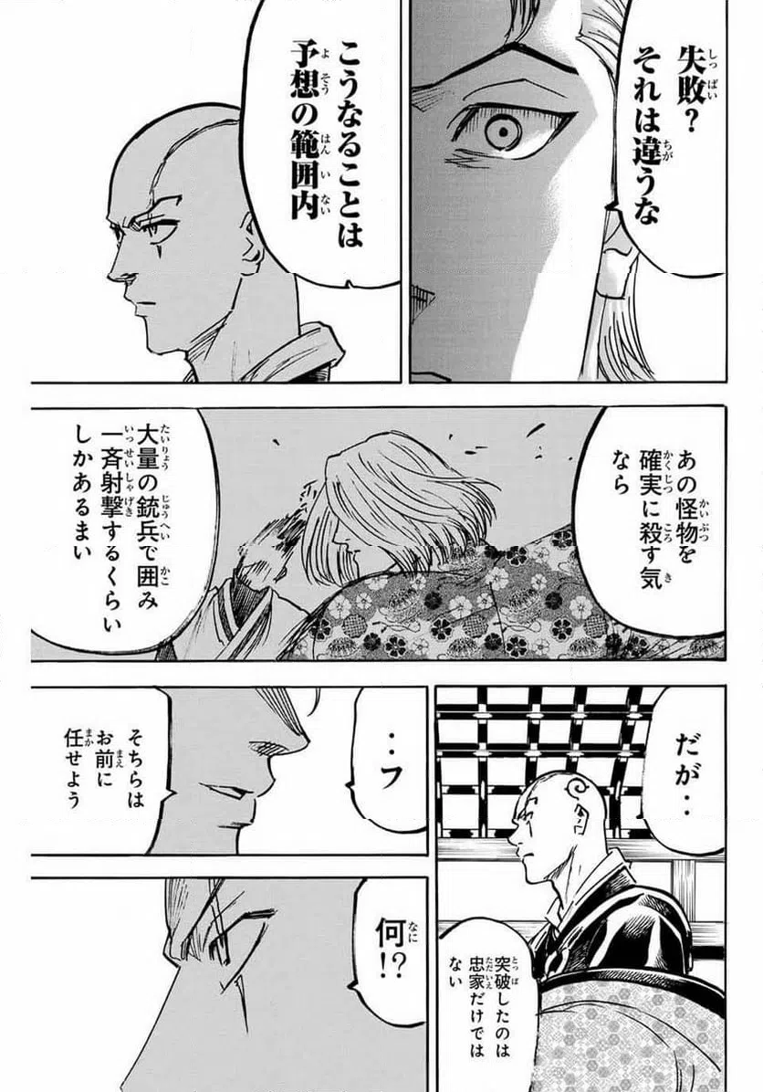 ページ 9 — 第263話