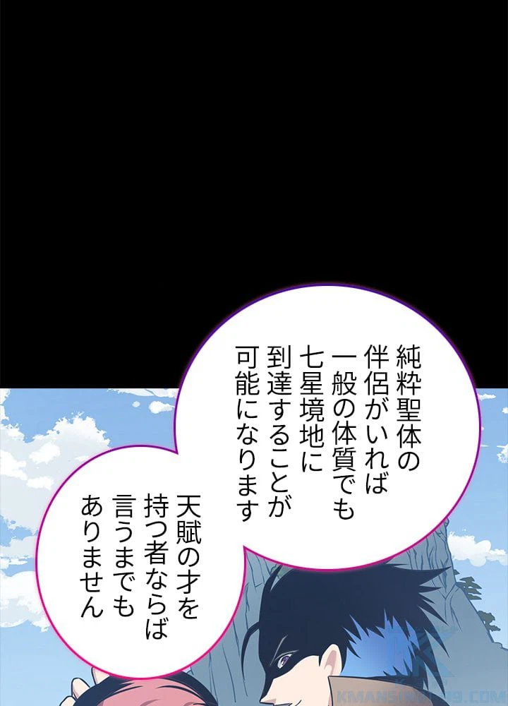 ページ 17 — 第131話