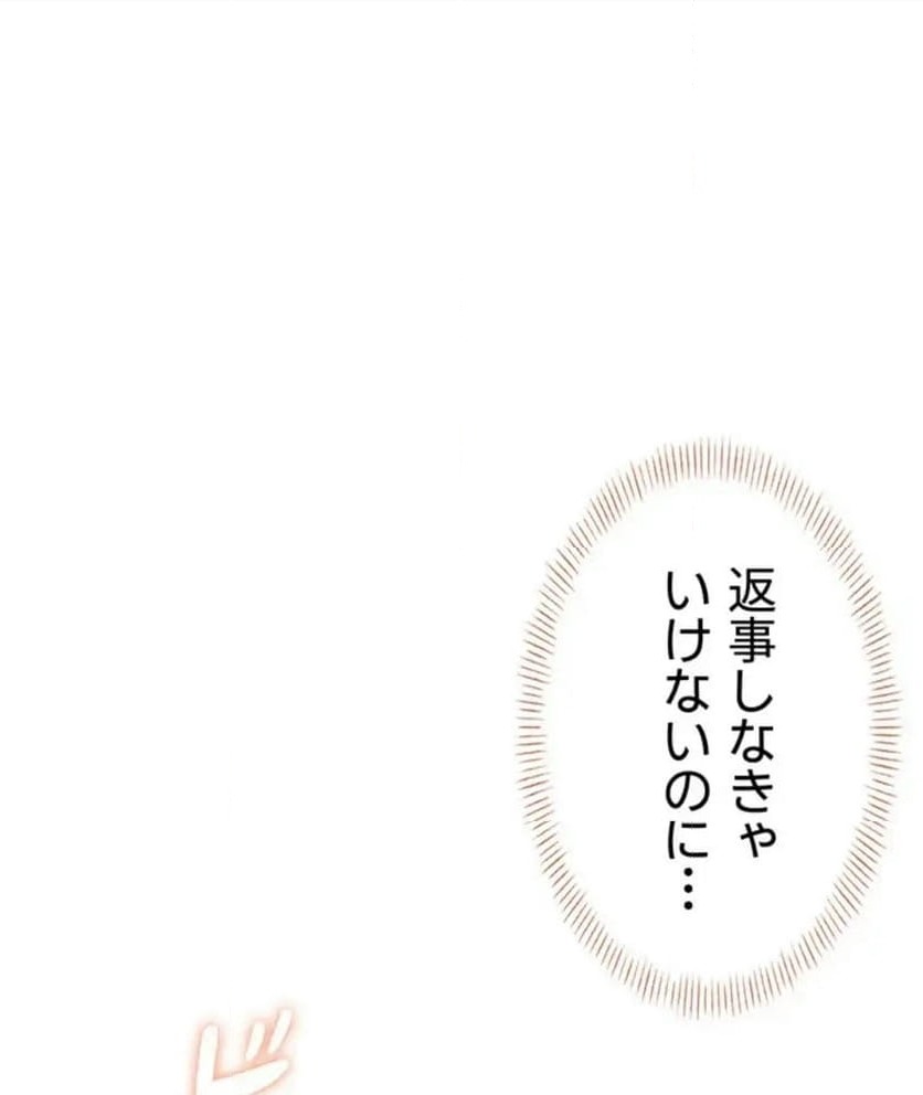 ページ 4 — 第18話