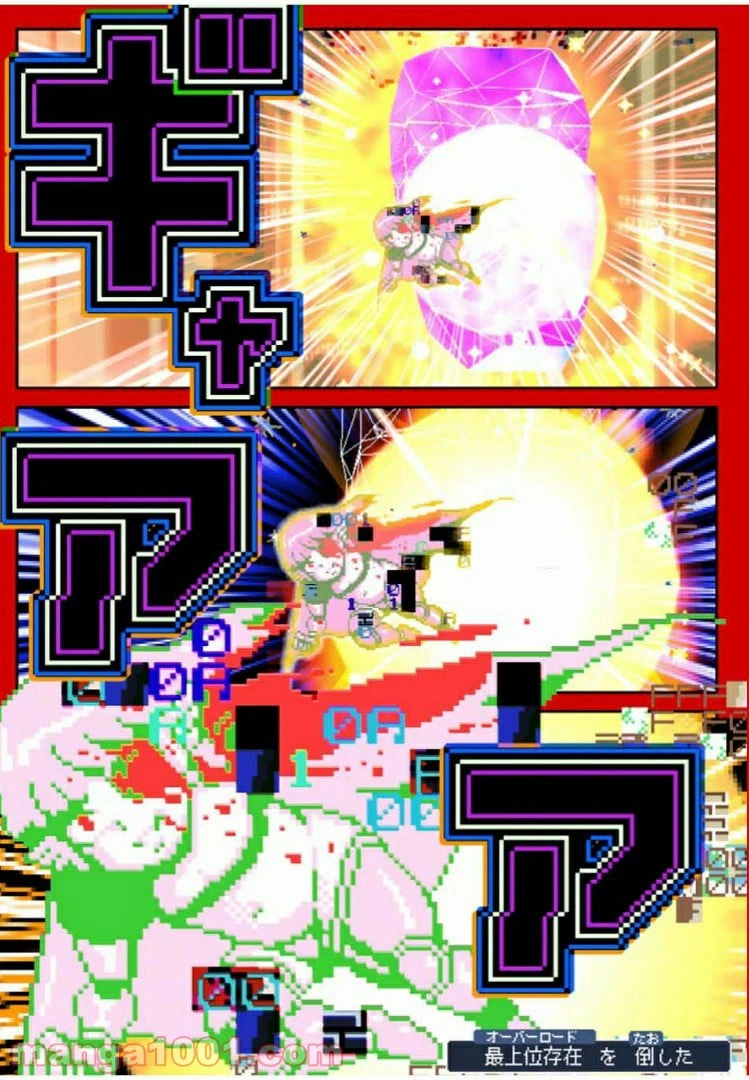 ページ 15 — 第40.2話