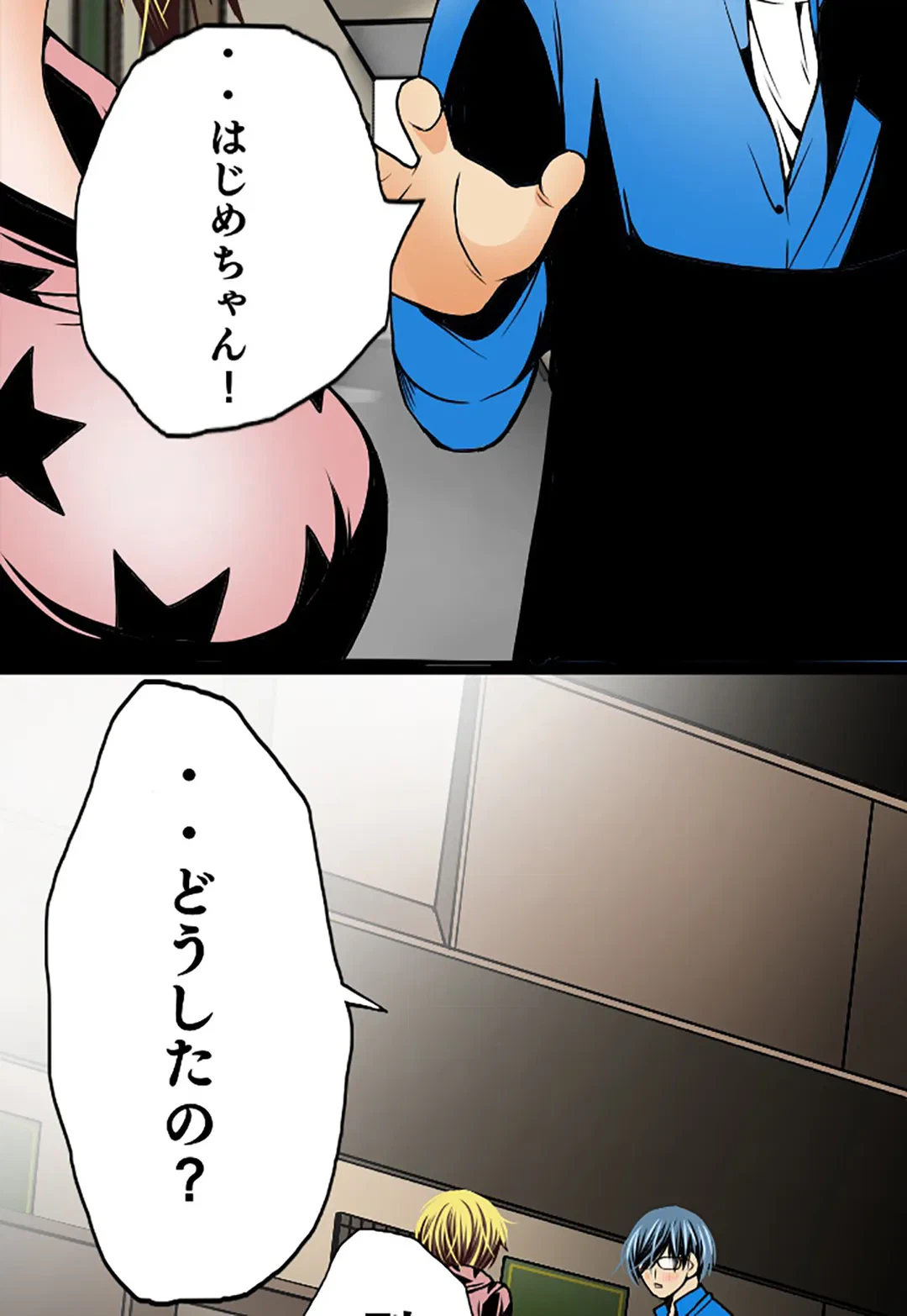 ページ 27 — 第54話