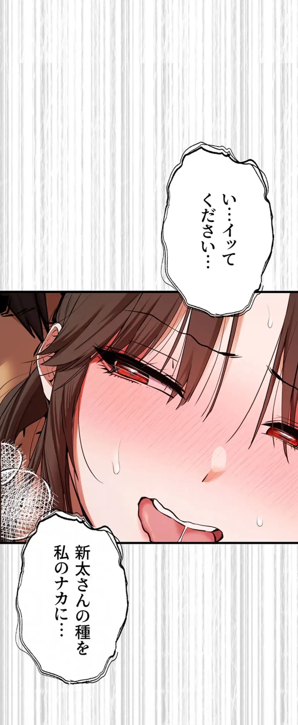 ページ 40 — 第91話