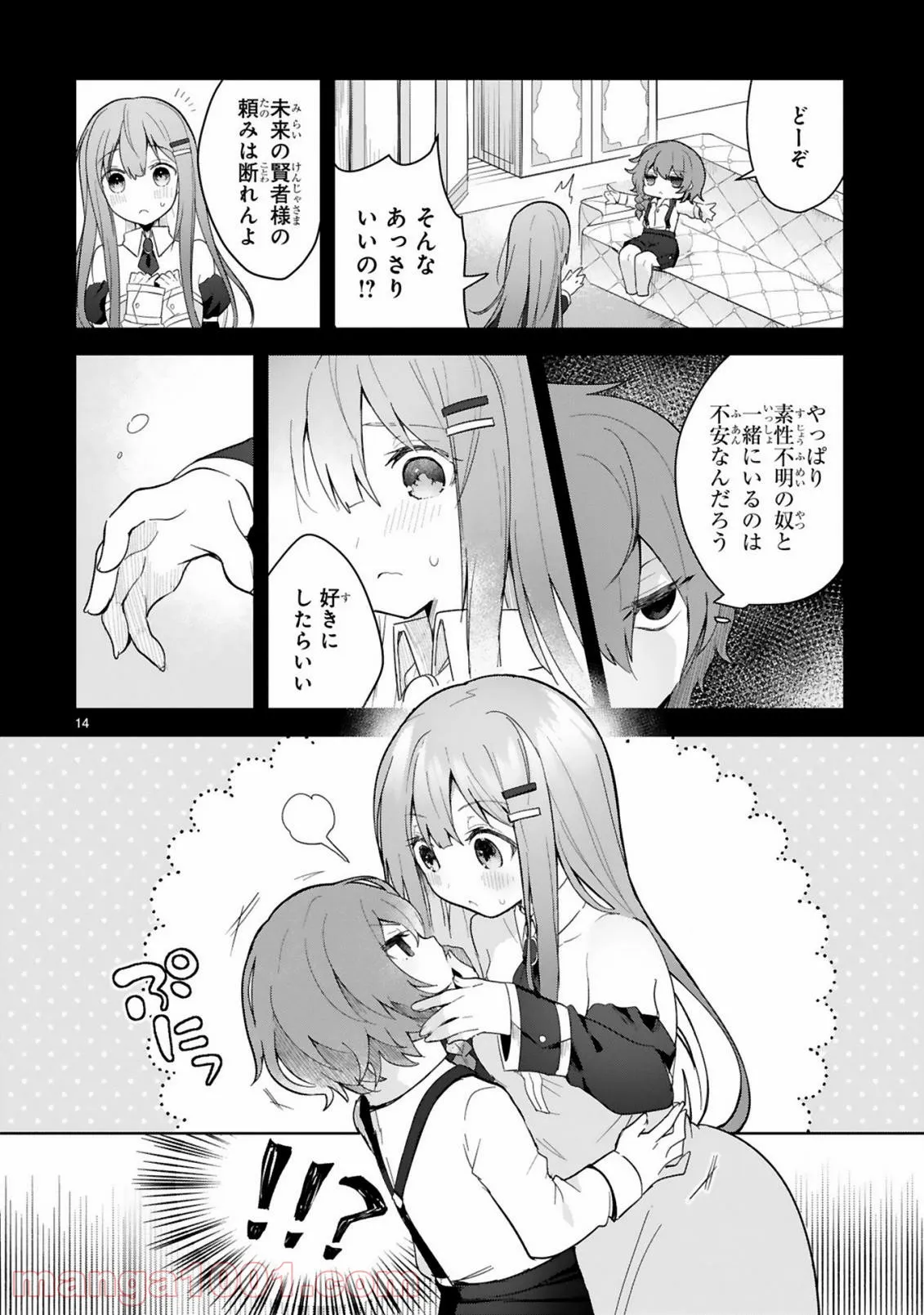ページ 14 — 第6話