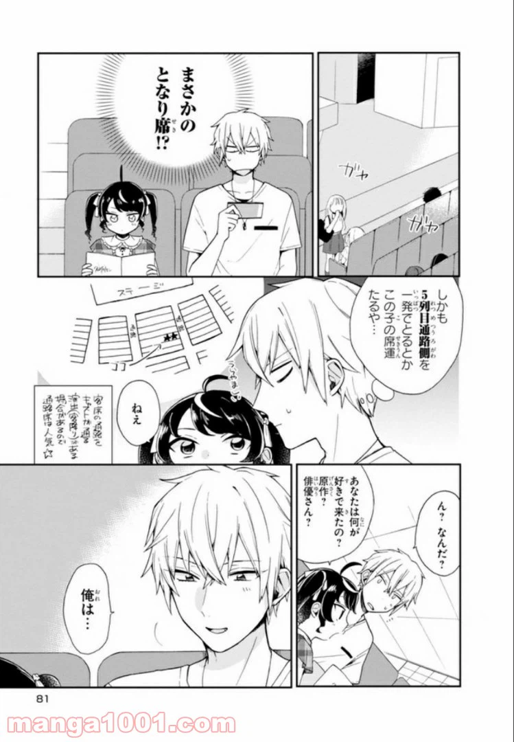 ページ 13 — 第3話