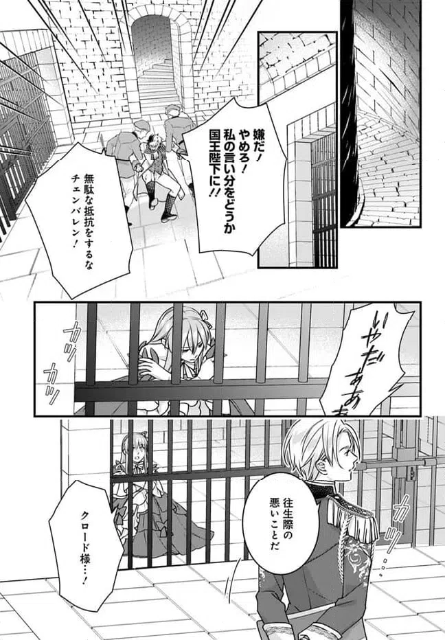 ページ 12 — 第13話