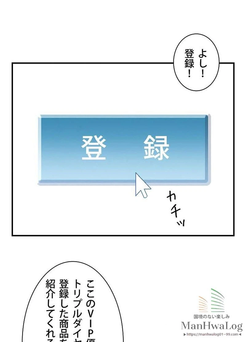 ページ 12 — 第69話