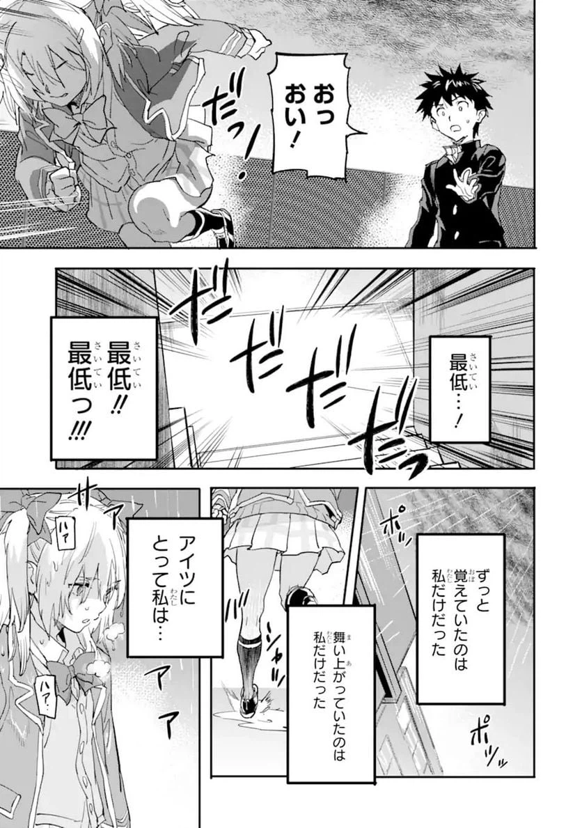 ページ 11 — 第16.1話