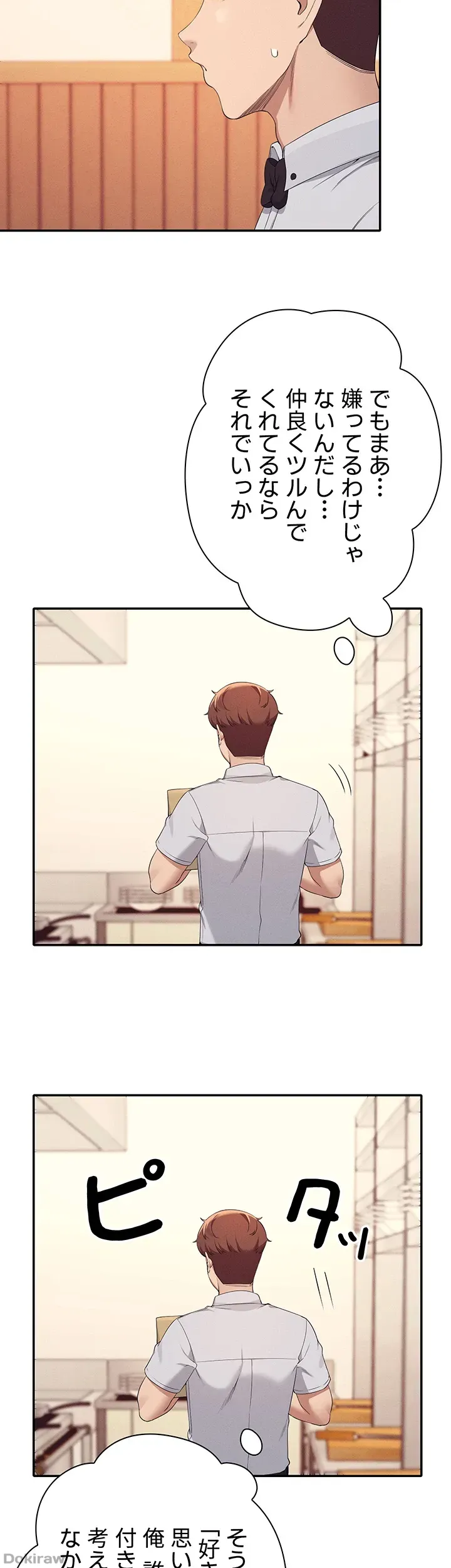 ページ 8 — 第85話