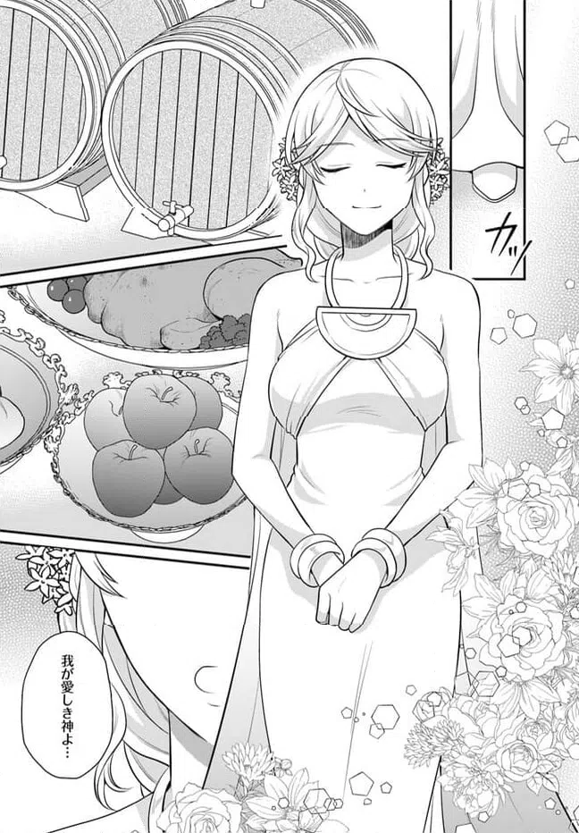 ページ 24 — 第36話