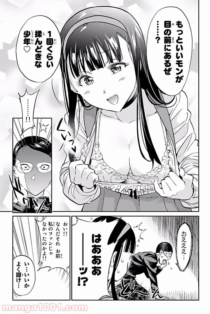 ページ 5 — 第121話
