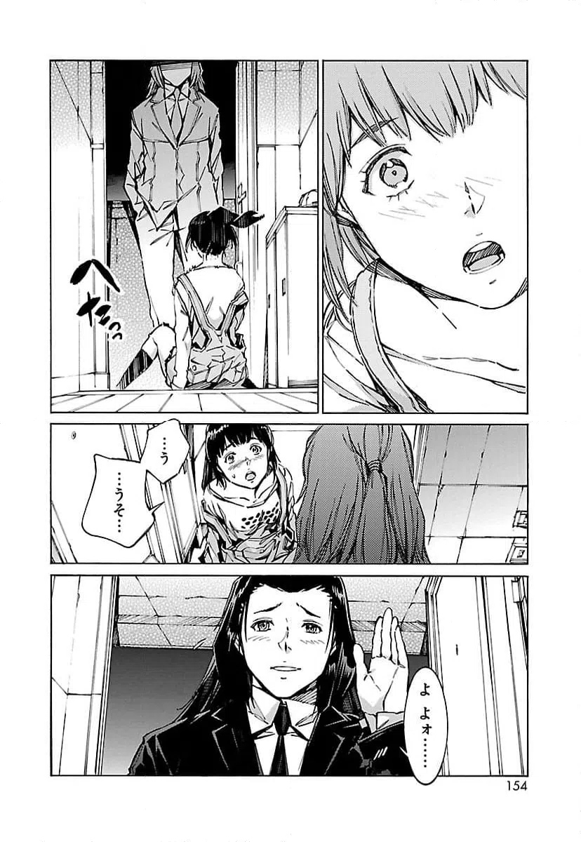 ページ 34 — 第75話
