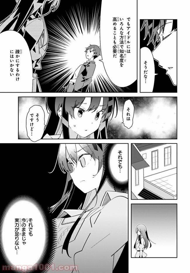 ページ 9 — 第3話