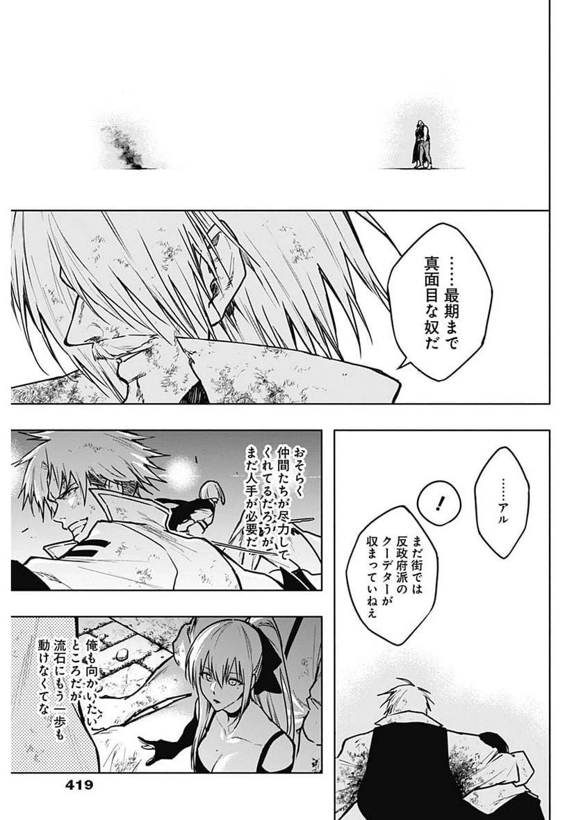 ページ 17 — 第108話
