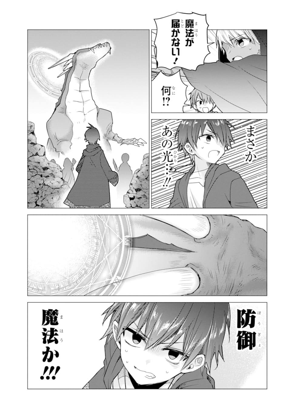 ページ 21 — 第13話