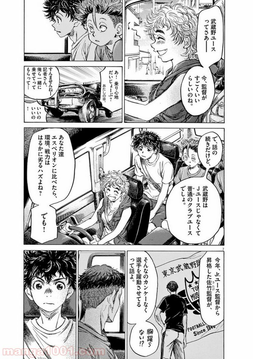 ページ 11 — 第84話