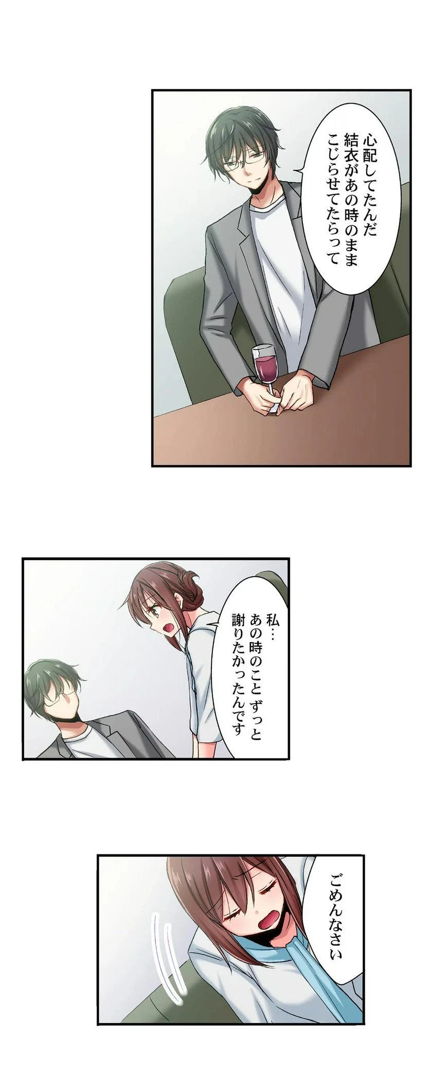 ページ 8 — 第56話