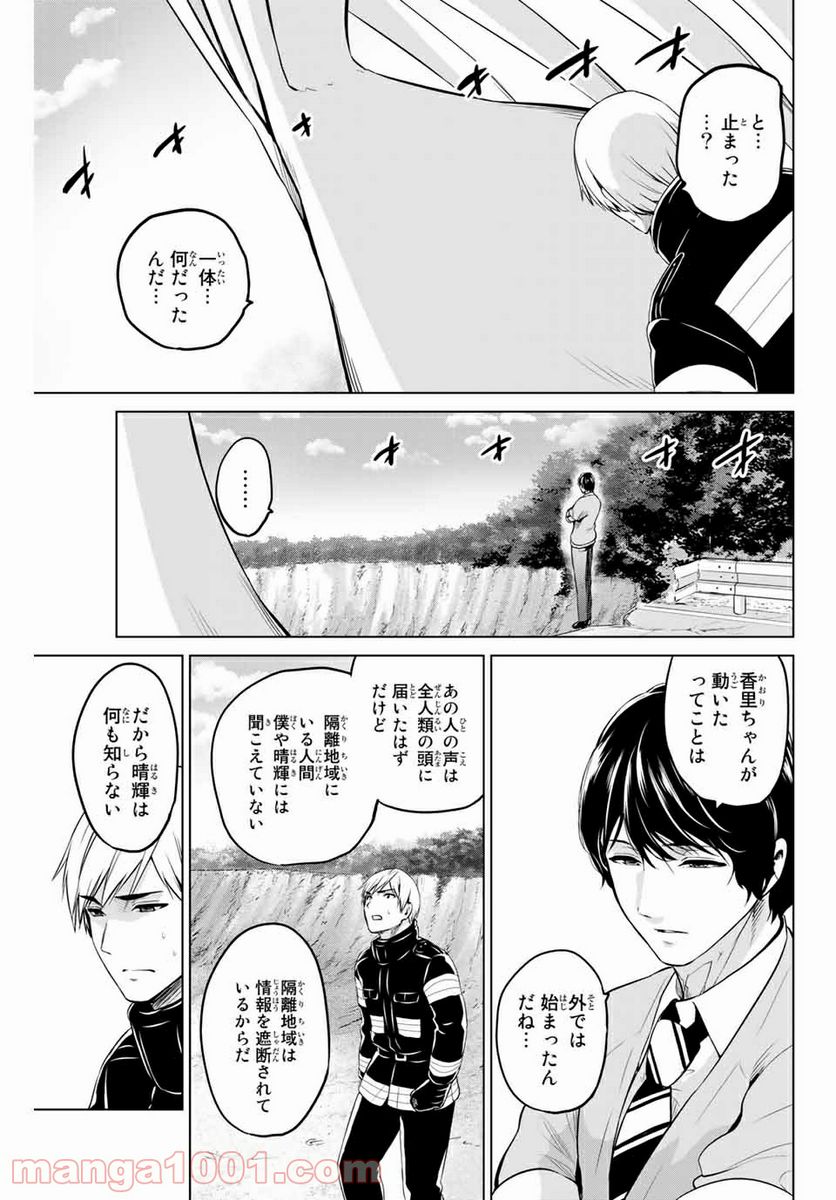 ページ 3 — 第187話