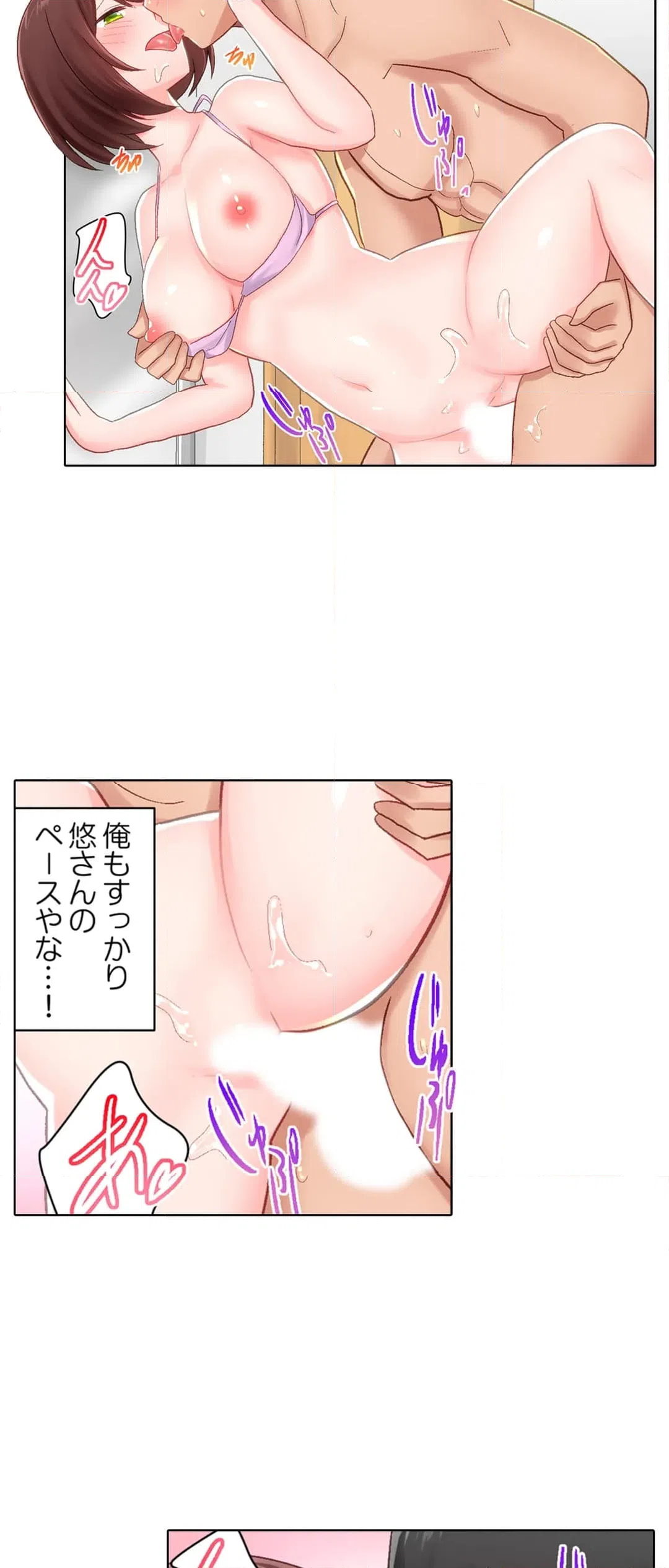 ページ 14 — 第21話
