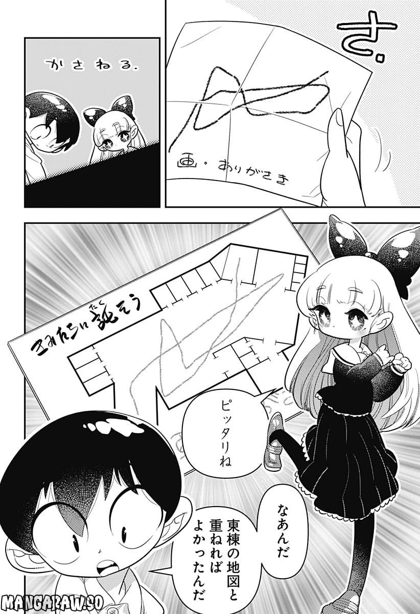 ページ 22 — 第8話
