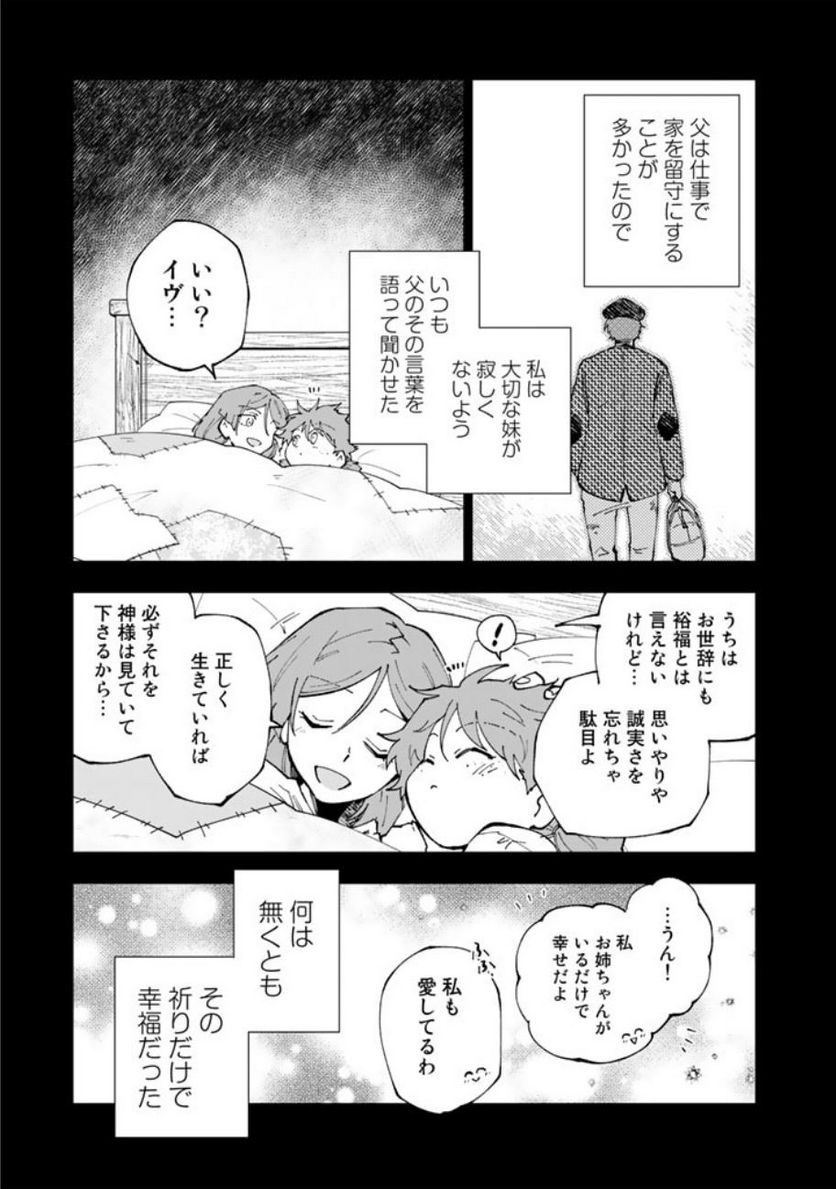 ページ 3 — 第60話