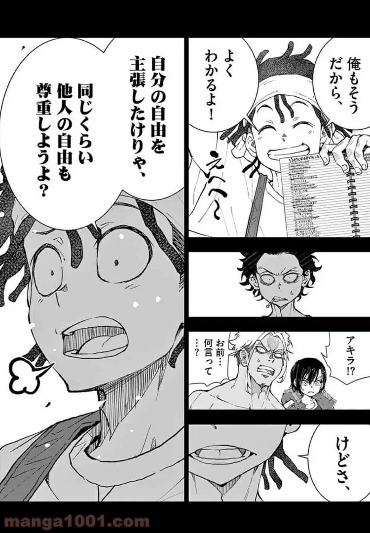 ページ 17 — 第17.2話