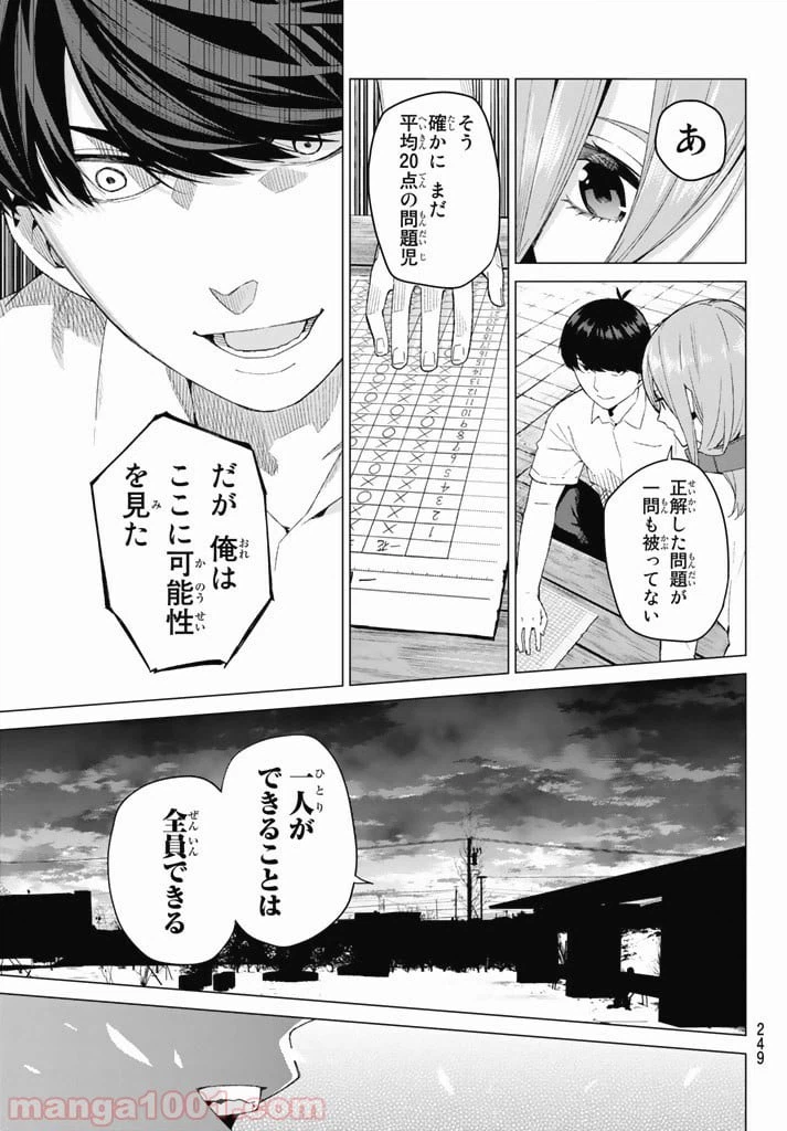 ページ 21 — 第4話