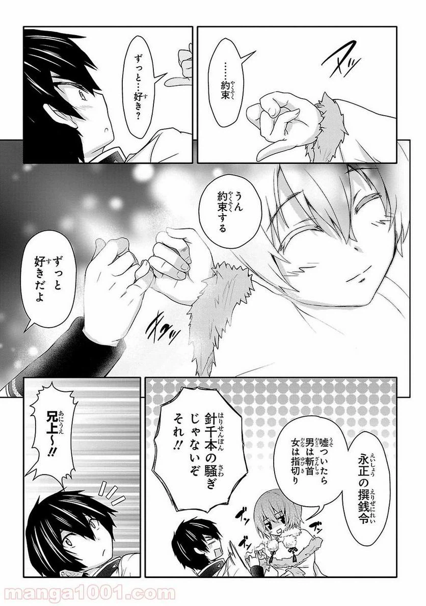 ページ 25 — 第10話
