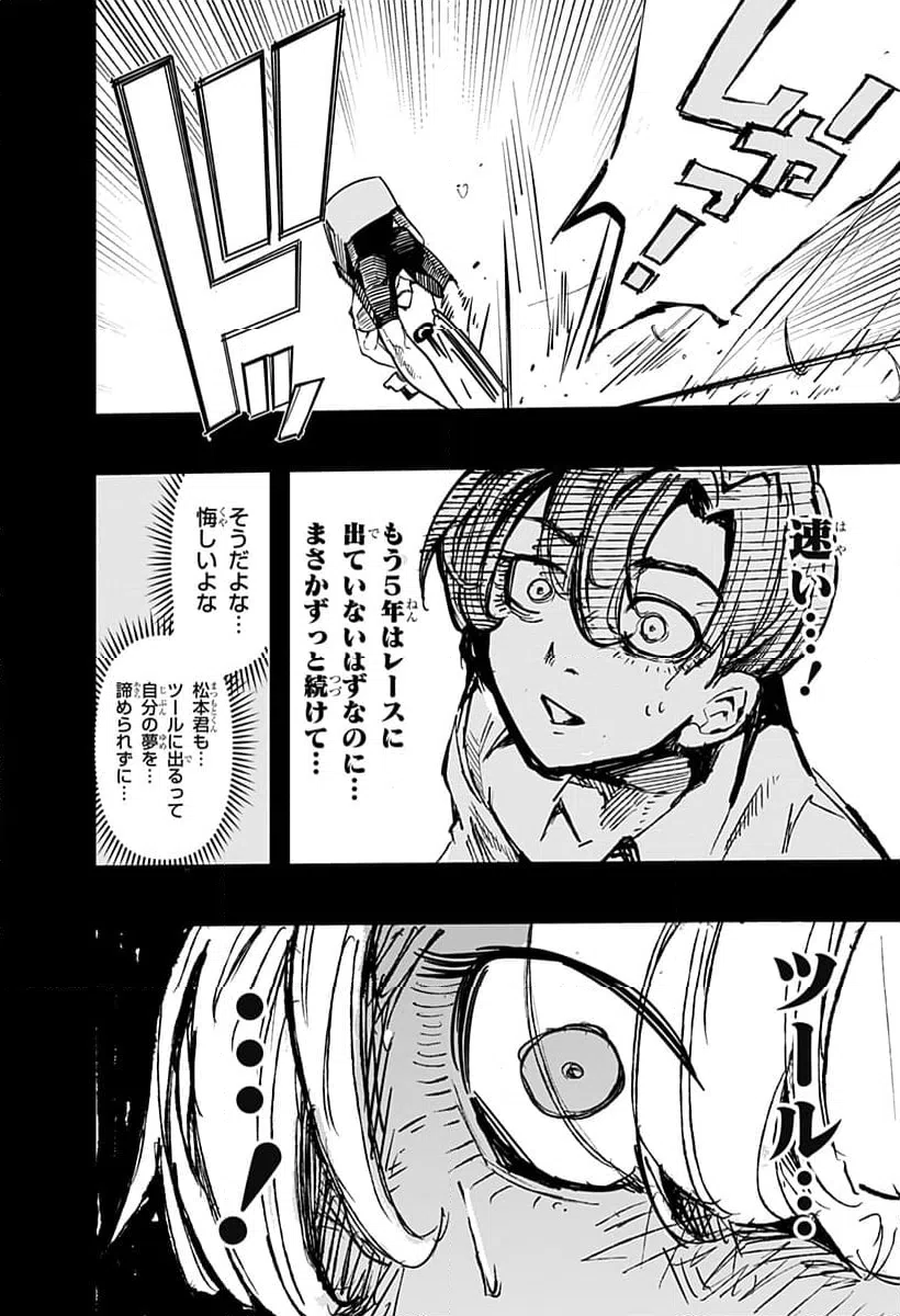 ページ 20 — 第27話
