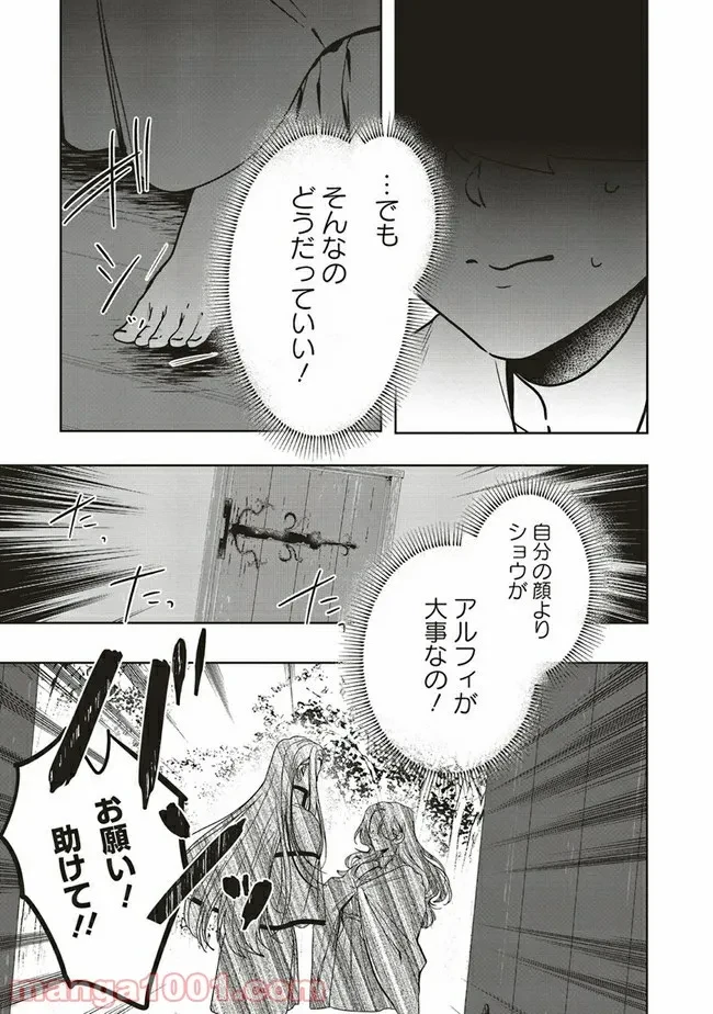 ページ 7 — 第10.2話