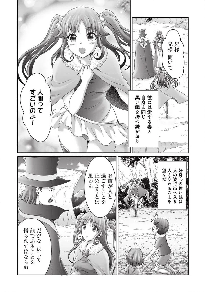 ページ 3 — 第7話